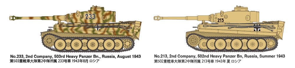 Tamiya 32603 German Heavy Tank Tiger I Early Production (Eastern Front) 1/48 – immagine 10