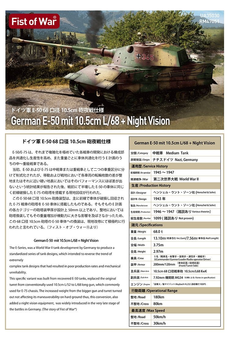 Modelcollect UA35029 German E-60 Ausf. D Late Production w/Standardized Tracks 1/35 – imagen 3