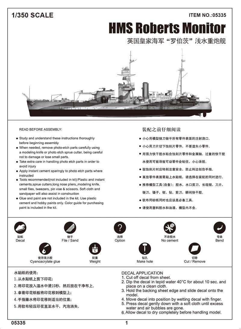Trumpeter 05335 HMS Roberts Monitor  – image 2