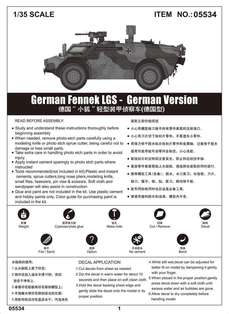 Trumpeter 05534 German Fennek LGS GERMAN version 1/35 – zdjęcie 4