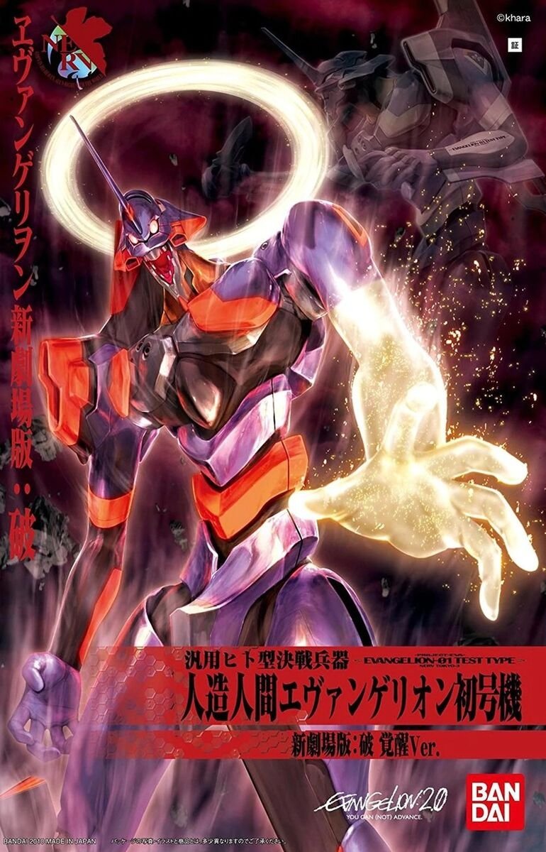 Bandai 20569 Evangelion 01 (nouveau film Kakusei Ver.) (Evangelion 83695)