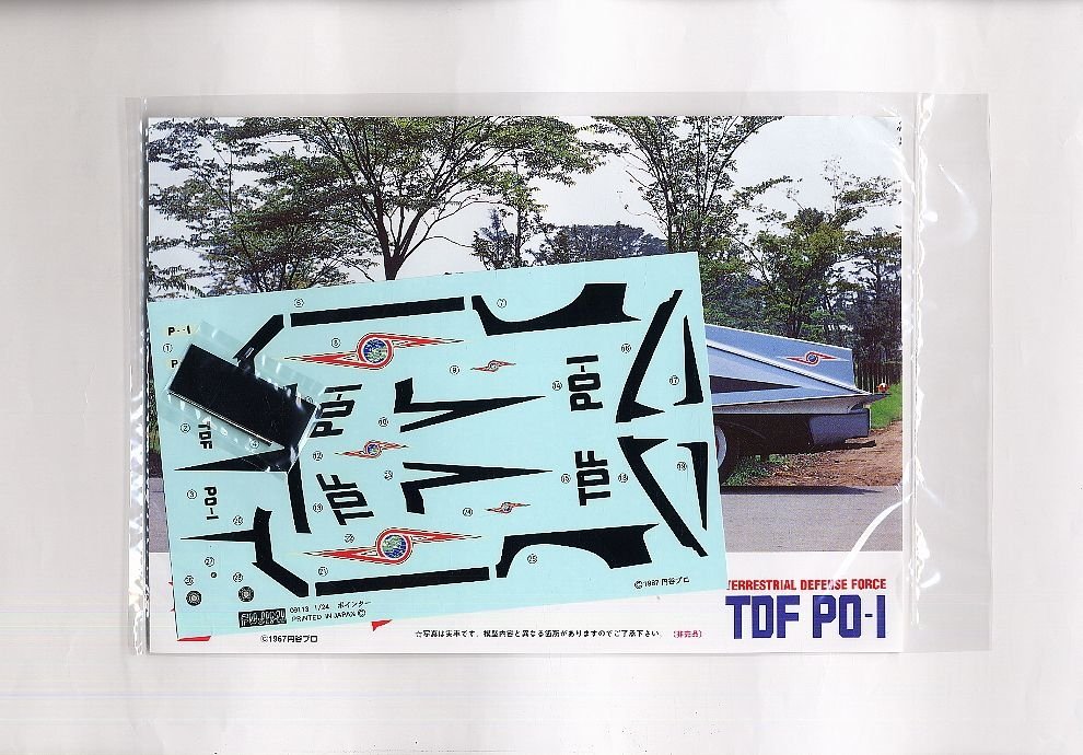 Fujimi 092164 Ultraman TDF PO-I Pointer 1/24 – imagen 5