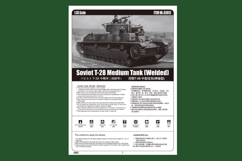 Hobby Boss 83852 Soviet T-28 Medium Tank Welded – image 2