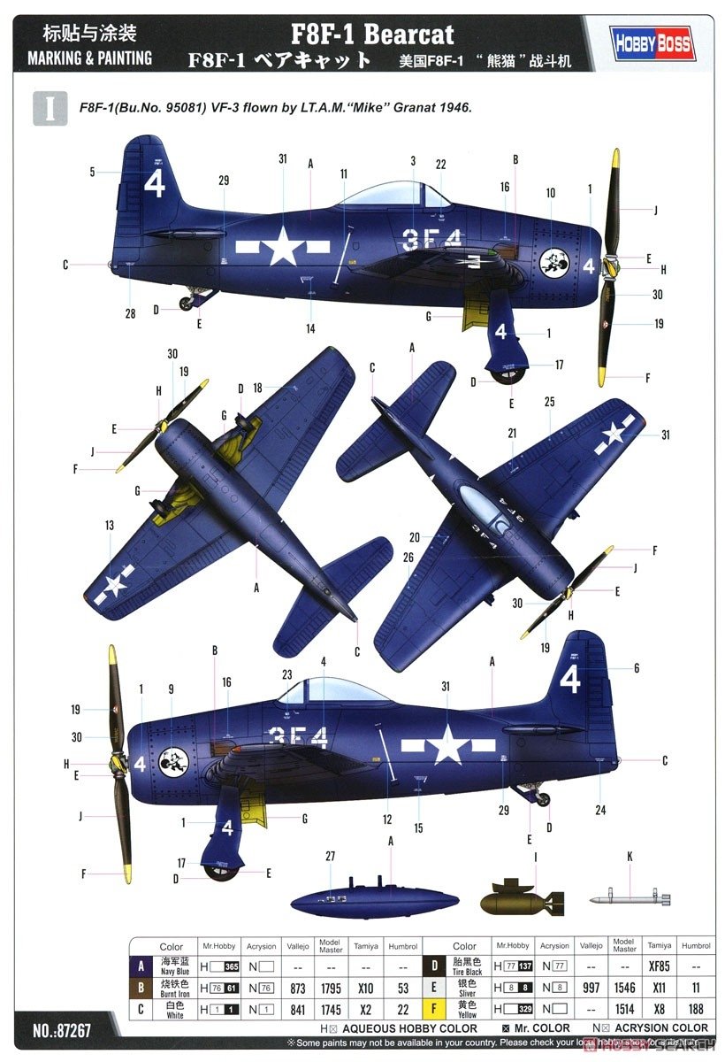 Hobby Boss 87267 F8F-1 Bearcat 1/72 – immagine 9
