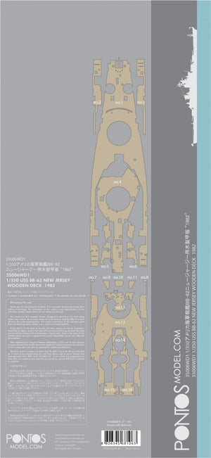 Pontos 35006WD1 USS BB-62 New Jersey Wooden Deck set 1982 1/350 – immagine 4