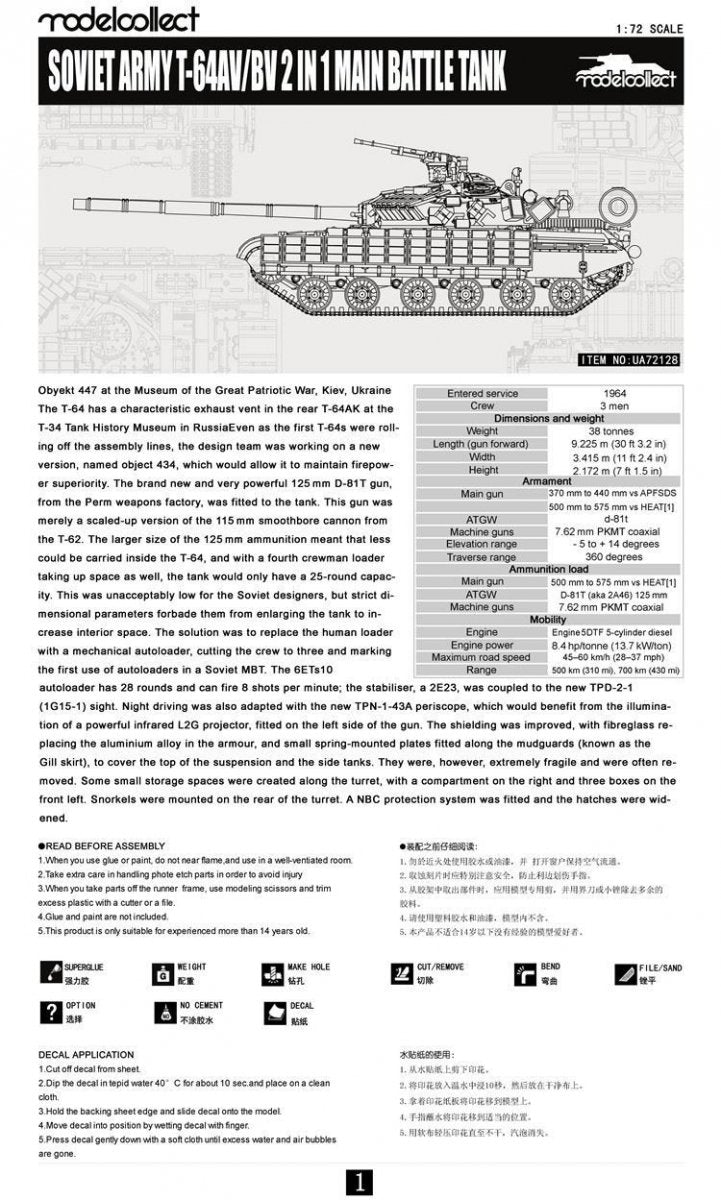 Modelcollect UA72128 Soviet Army T-64AV/BV 2 IN 1 Main Battle Tank 1/72 – zdjęcie 2
