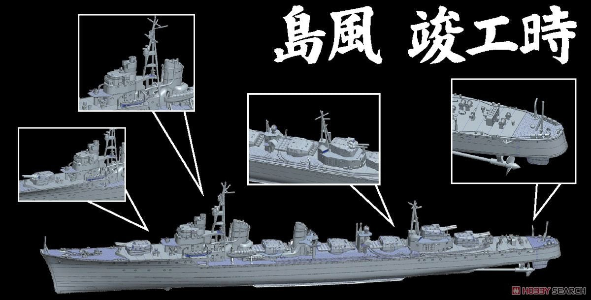 Fujimi 460116 IJN Destroyer Shimakaze 1/350 – imagen 6