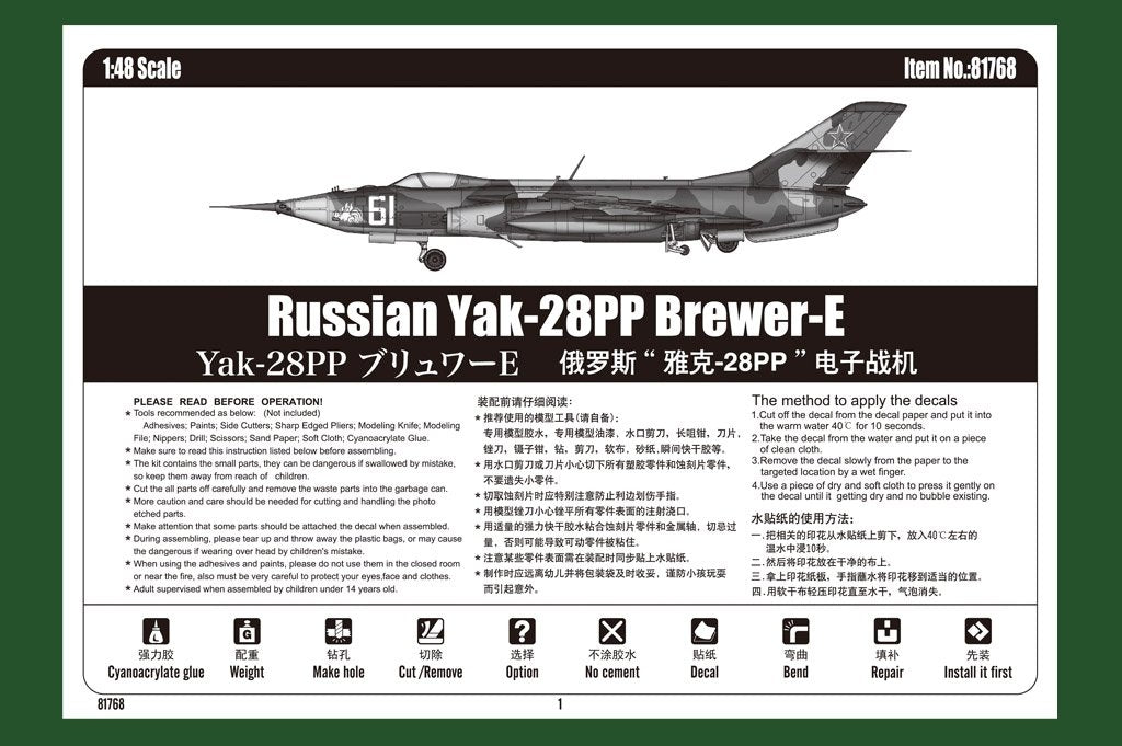 Hobby Boss 81768 Yak-28PP Brasseur-E russe 1/48 – image 2