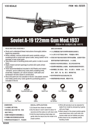 Trumpeter 02325 Soviet A-19 122mm Gun Mod.1937 1/35 – imagen 2