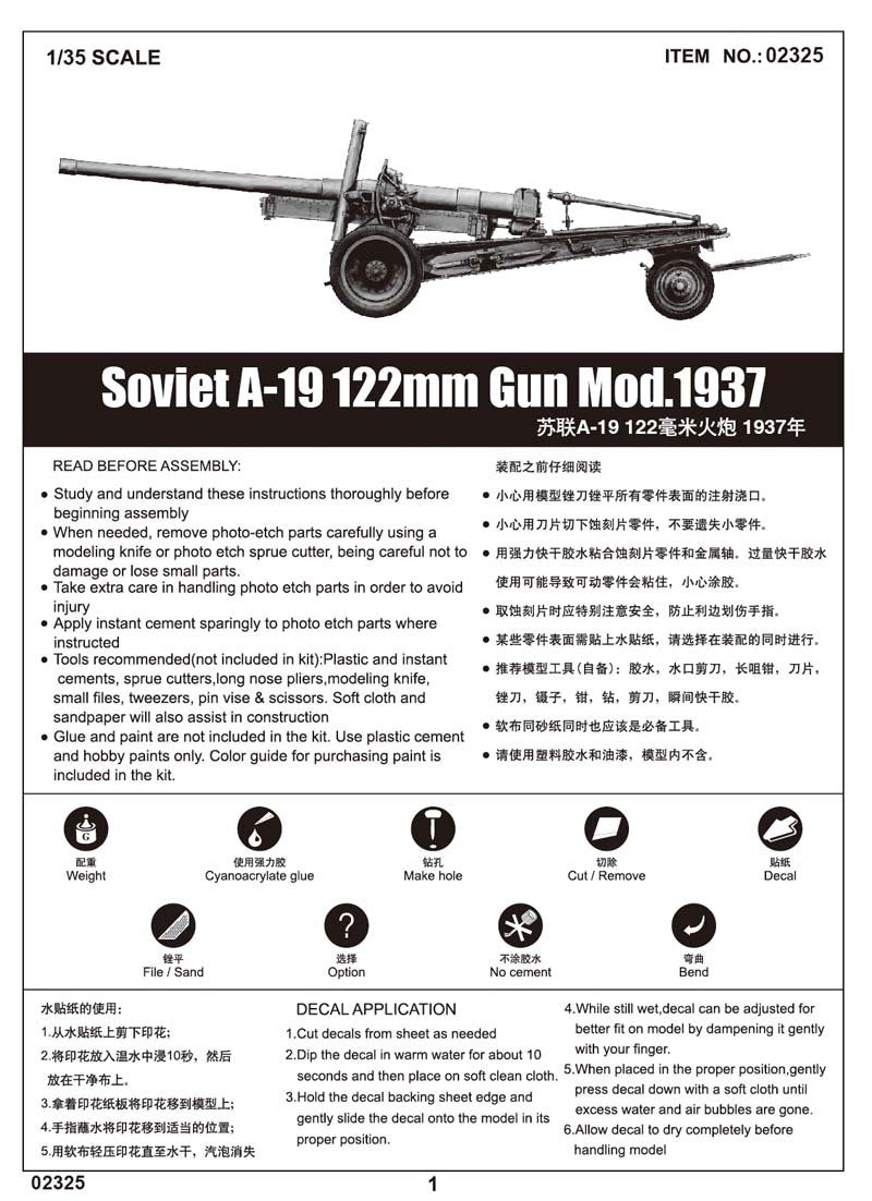 Trumpeter 02325 Soviet A-19 122mm Gun Mod.1937 1/35 – imagen 2