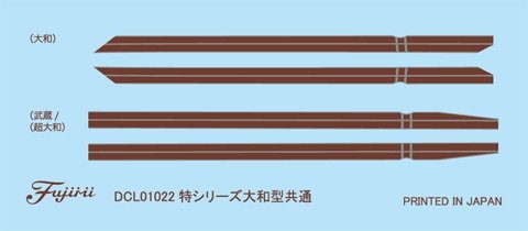 Fujimi 451510 IJN Battleship Yamato Full Hull Model 1/700 – imagen 2