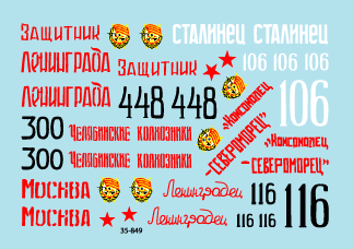 Star Decals 35-849 Tanks of the Leningrad Front 1/35 – imagen 2