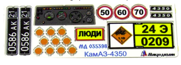 Microdesign MD 035398 Kamaz 4350, 5350 dashboard PE-detail set for Zvezda 1/35