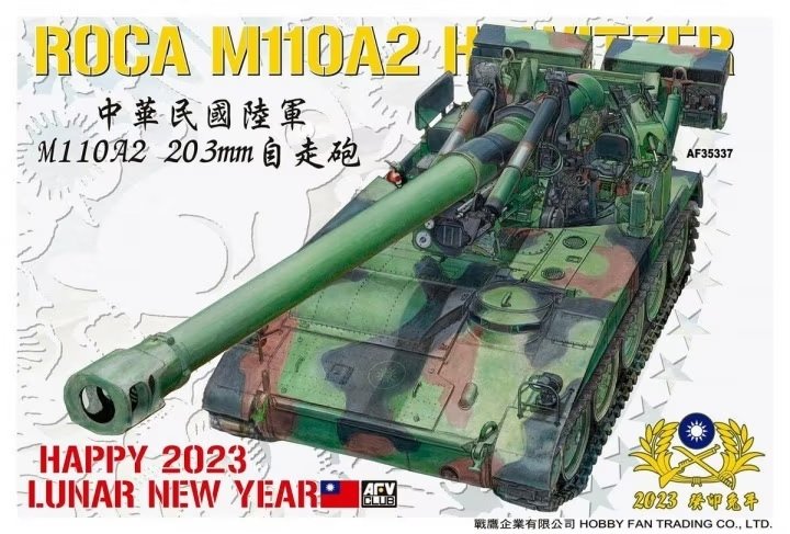 AFV Club 35337 ROCA M110A2 Obusier de 203 mm 1/35 