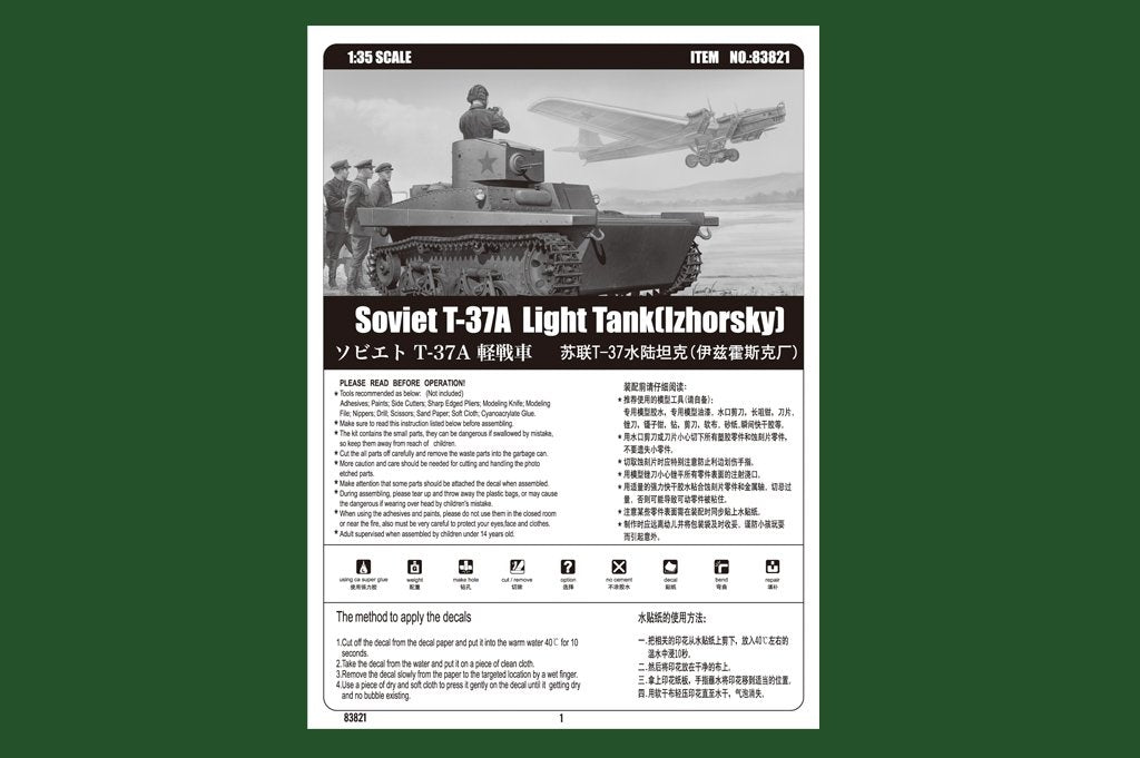 Hobby Boss 83821 Soviet T-37A Light Tank (Izhorsky) 1/35 – imagen 4