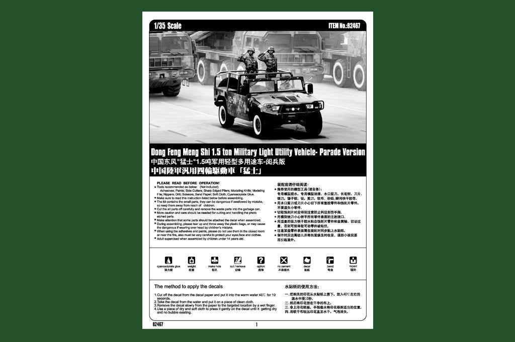 Hobby Boss 82467 Meng Shi 1.5 ton Military Light Utility Vehicle- Parade Versi 1/35 – zdjęcie 2