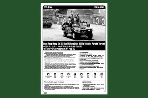 Hobby Boss 82467 Meng Shi 1.5 ton Military Light Utility Vehicle- Parade Versi 1/35 – zdjęcie 2