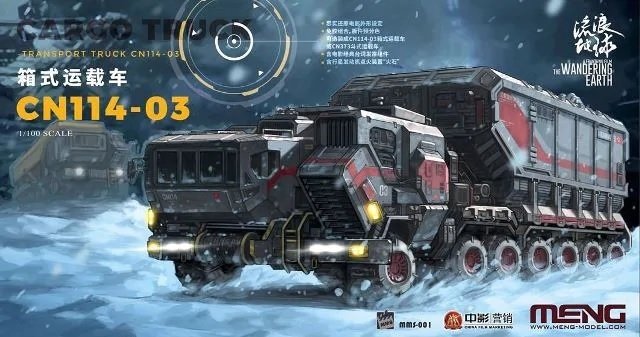 Camion cargo UEG Meng Model MMS-001 The Wandering Earth 1/100