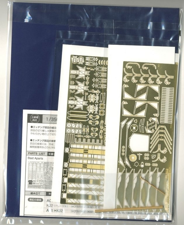 Fujimi 600109 Imperial Japanese Navy Carrier Battleship Ise 1944 DX w/PE Parts 1/350 – Bild 2