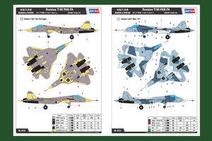 Hobby Boss 87257 Russian T-50 PAK-FA 1/72 – imagen 3