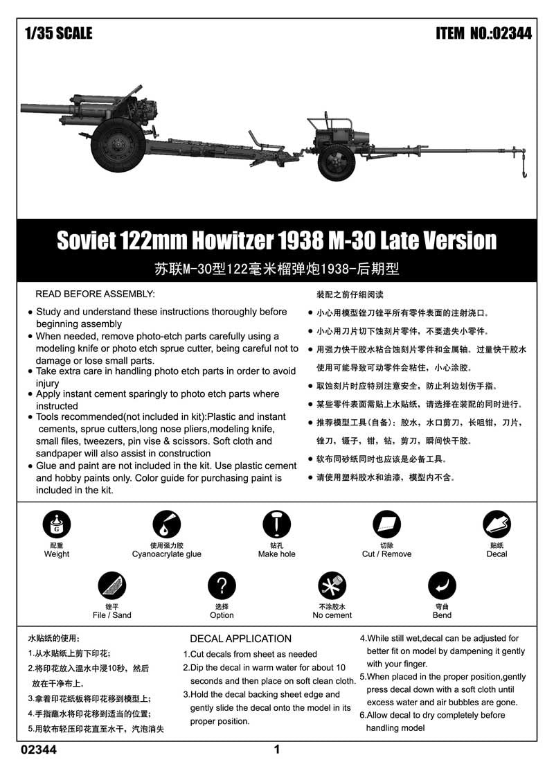Trumpeter 02344 Soviet 122mm Howitzer 1938 M-30 Late Version – imagen 2