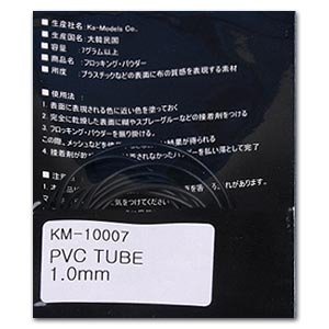 Modèles KA KM-10007 TUBE PVC – 1,0 mm