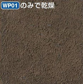 Gunze Sangyo WP01 Weathering Paste Mud Brown (40ml) – image 2