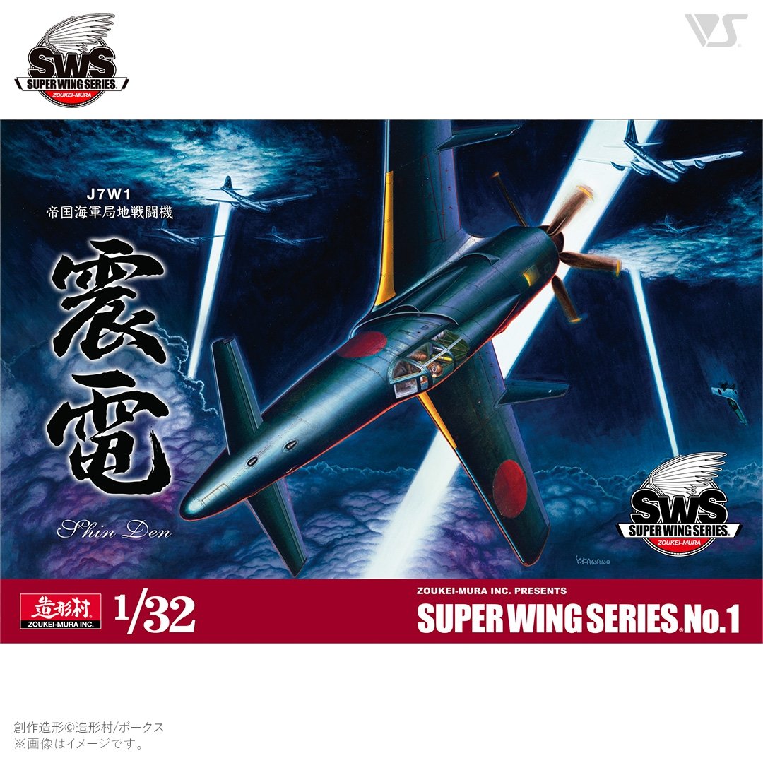Zoukei-Mura SWS3201 J7W1 Chasseur local de la Marine impériale japonaise Shinden 1/32