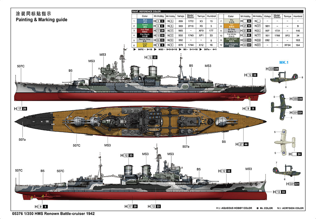 Trumpeter 05376 HMS Renown 1942 1/350 – image 3