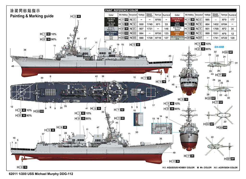 I Love Kit 62011 USS Michael Murphy DDG-112 1/200 – immagine 4