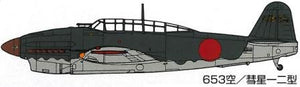 Fine Molds FB1 Imperial Japanese Navy Carrier Bomber Kugisho D4Y1/D4Y2 Judy 1/48 – imagen 2