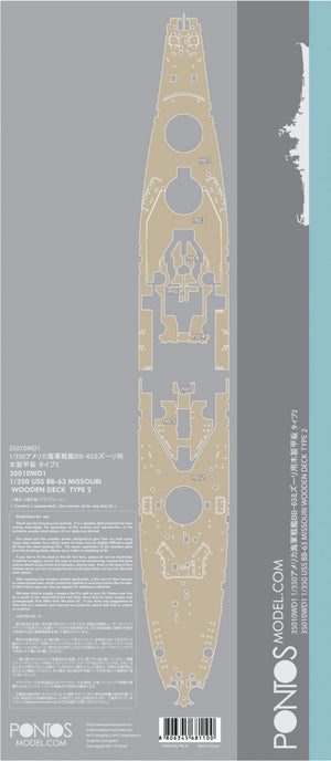 Pontos 35010WD1 USS BB-63 Missouri Ensemble de pont en bois Ton naturel (1/350) – image 4