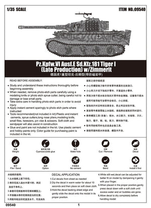 Trumpeter 09540 Pz.Kpfw.VI Ausf.E Sd.Kfz.181 Tiger I (Late Production) w/Zimmerit 1/35 – zdjęcie 3