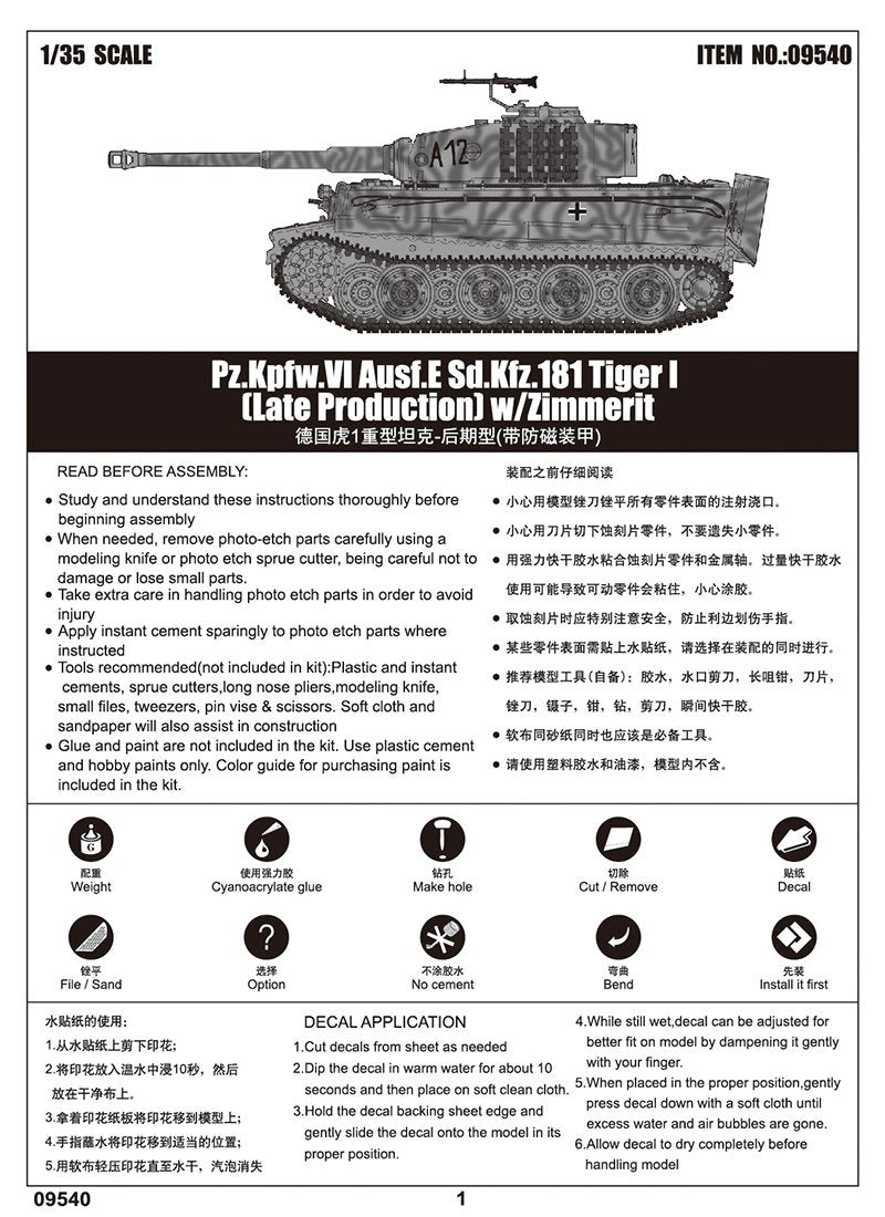 Trumpeter 09540 Pz.Kpfw.VI Ausf.E Sd.Kfz.181 Tiger I (Late Production) w/Zimmerit 1/35 – zdjęcie 3