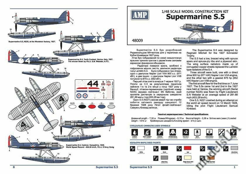 AMP 48009 Supermarine S.5 1/48 – zdjęcie 3