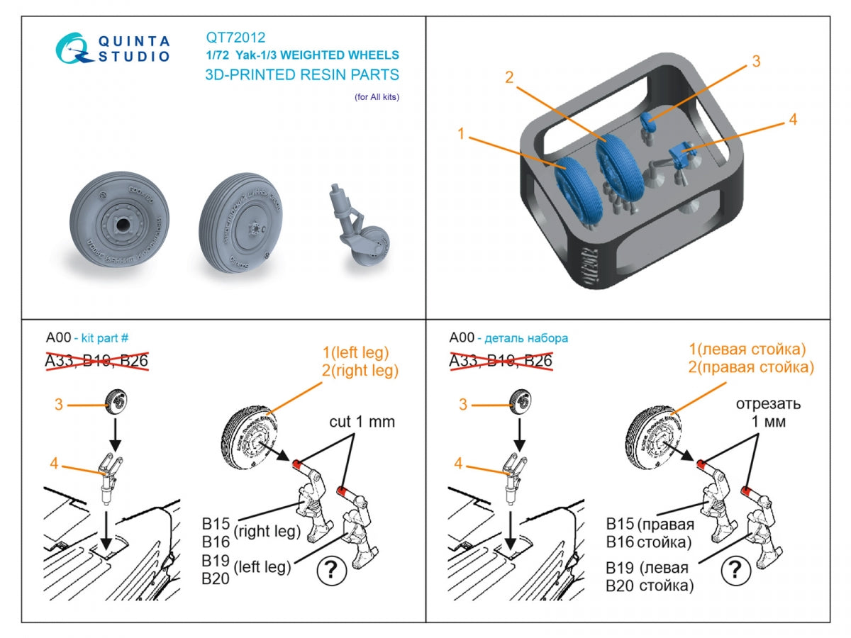 Quinta Studio QT72012 Yak-1/Yak-3 Weighted wheels (all kits) 1/72 – immagine 8