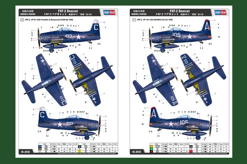 Hobby Boss 80358 F8F-2 Bearcat 1/48 – image 3
