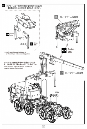 Modelcollect UA72342 German MAN KAT1M1013 8*8 HIGH-Mobility off-road truck 1/72 – immagine 22