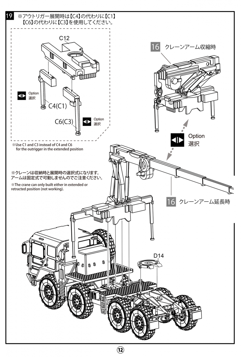 Modelcollect UA72342 German MAN KAT1M1013 8*8 HIGH-Mobility off-road truck 1/72 – immagine 22