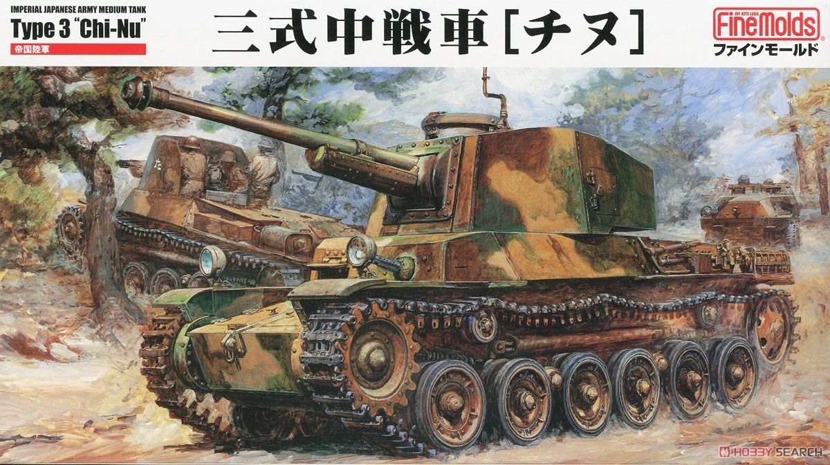 Fine Molds FM55 IJA Type 3 Medium Tank Chi-Nu 1/35