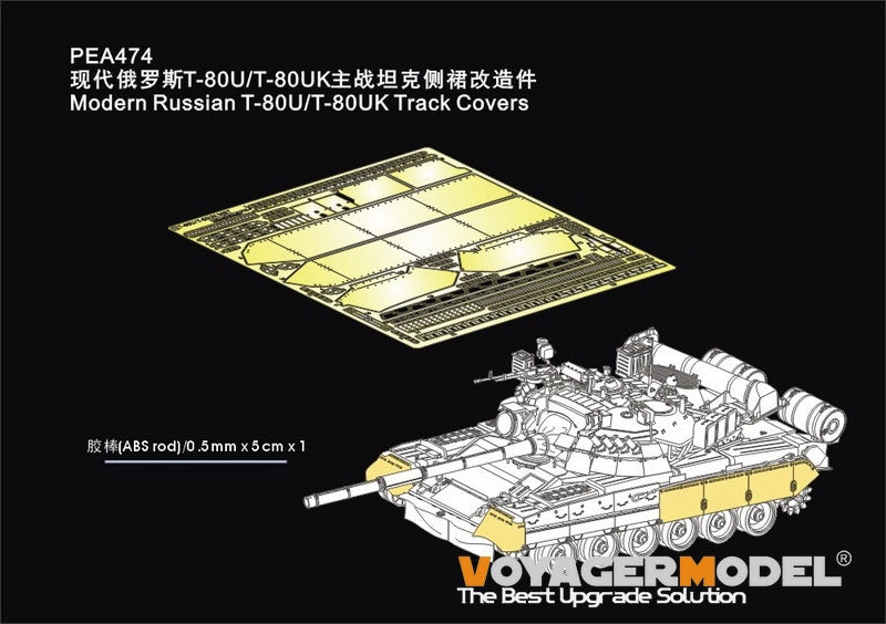 Voyager Model PEA474 Modern Russian T-80U/T-80UK Track Covers For RFM 1/35