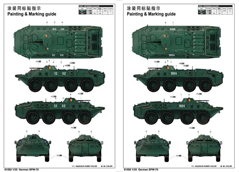 Trumpeter 01592 German SPW-70 1/35 – imagen 3