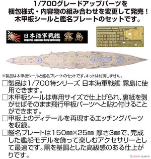 Fujimi 433127 TOKU-53 EX-102 Joint de pont en bois pour cuirassé IJN Kirishima (avec plaque nominative du navire) 1/700