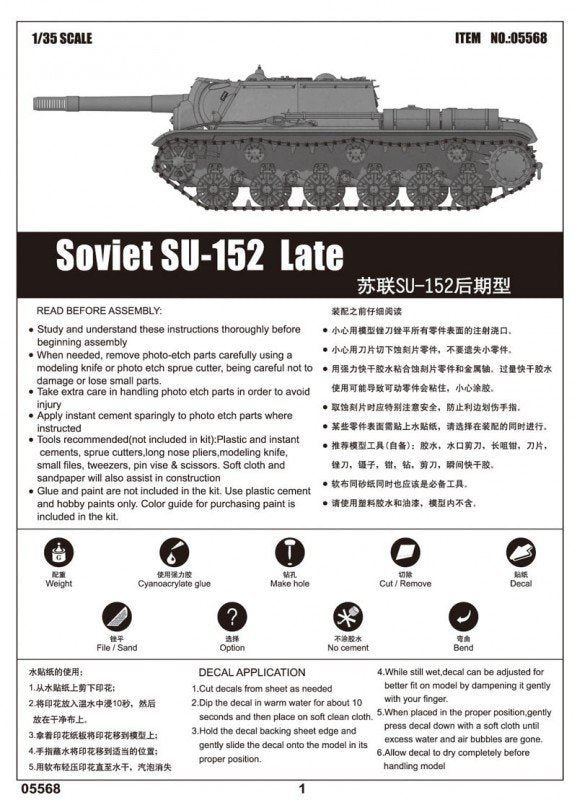 Trumpeter 05568 Soviet SU-152 Late 1/35 – image 3