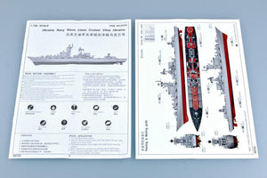 Trumpeter 05723 Ukraine Navy Slava Class Cruiser Vilna Ukraina 1/700 – immagine 4