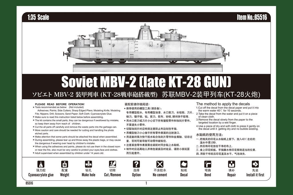 Hobby Boss 85516 Soviet MBV-2 (Late KT-28 Gun) 1/35 – imagen 4
