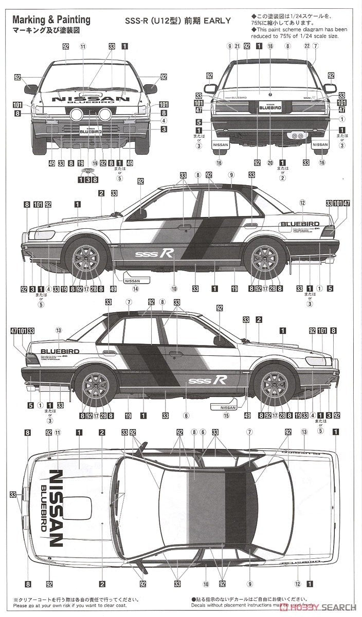 Hasegawa HC35 Nissan Bluebird 4Door Sedan SSS-R (U12) Early (1987) 1/24 – imagen 10