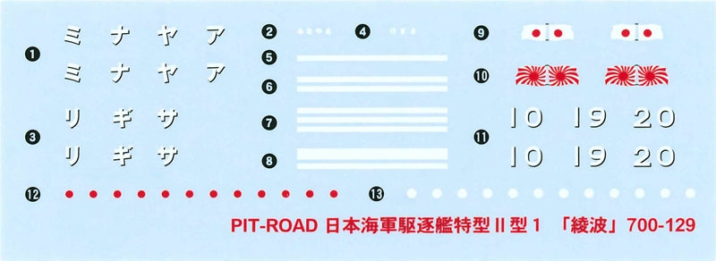 Pit-Road W246 IJN Destroyer Ayanami 1942 With Hull Parts 1/700 – Bild 3