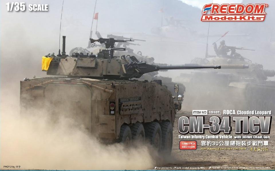 Freedom 15107 ROCA CM 34 TICV Yunpao Cloud Leopard Véhicule de combat d'infanterie taïwanais avec canon de 30 mm 1/35
