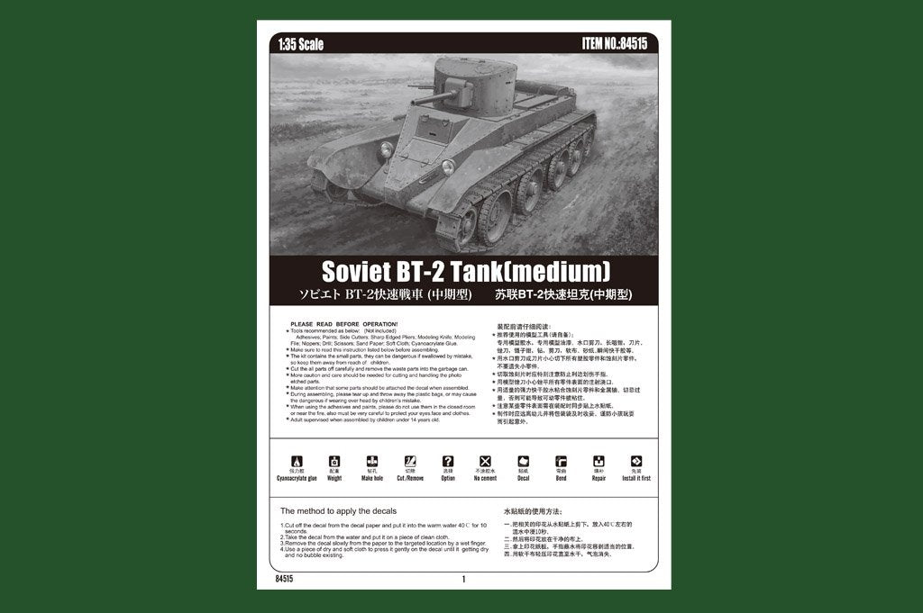 Hobby Boss 84515 Soviet BT-2 Tank (mid) 1/35 – imagen 2